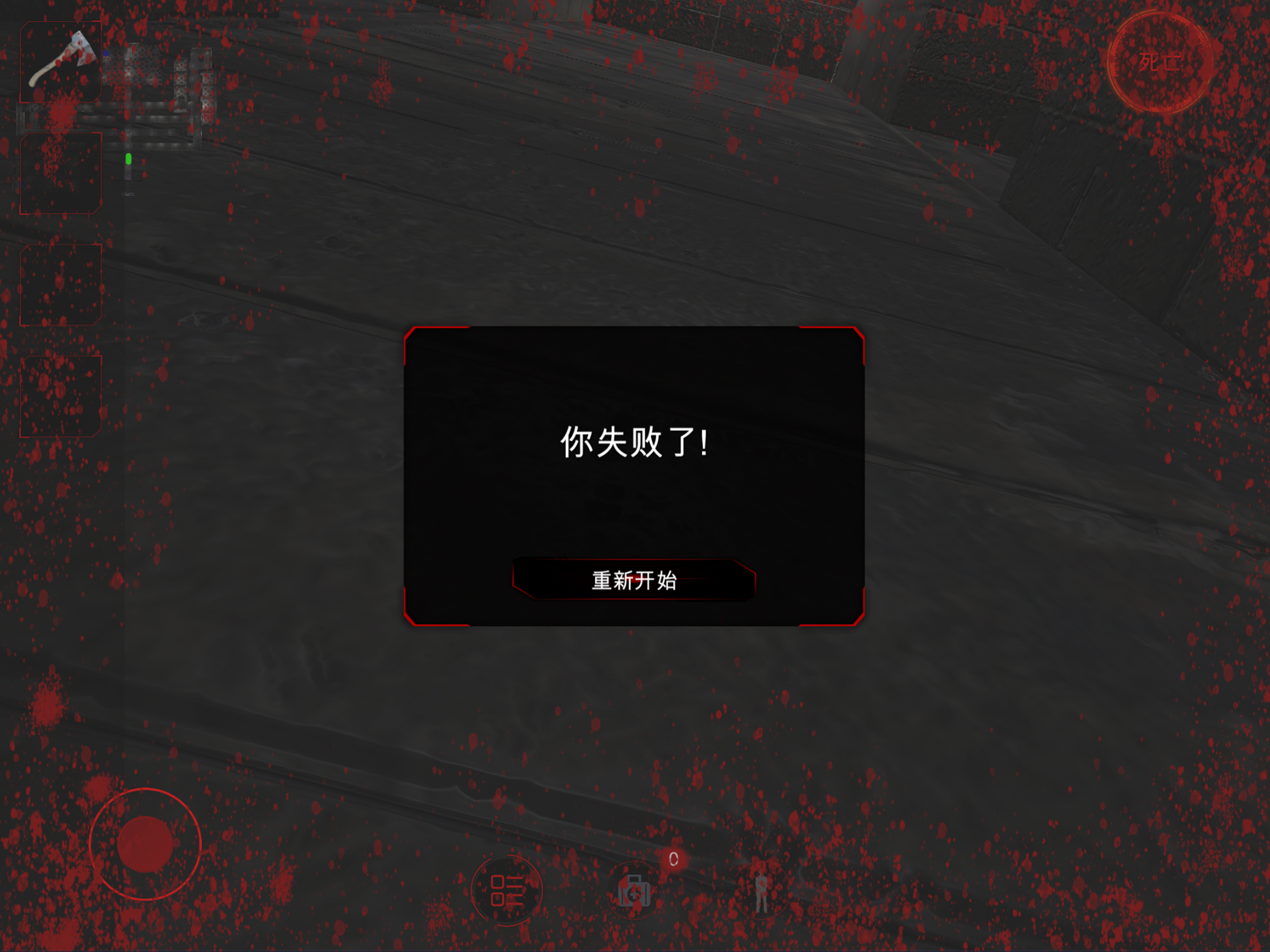 深渊恐惧1948