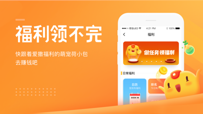 Screenshot #3 pour 荷包