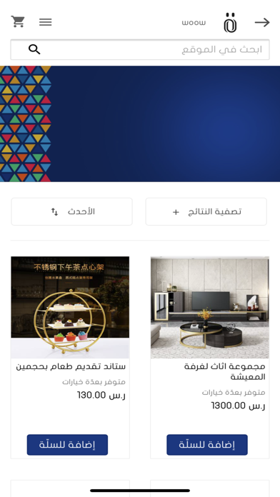 Screenshot #3 pour Woow | وااو