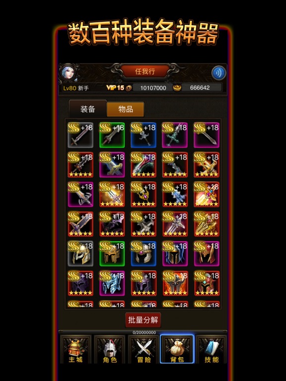 Screenshot #5 pour 暗黑挂机单机RPG