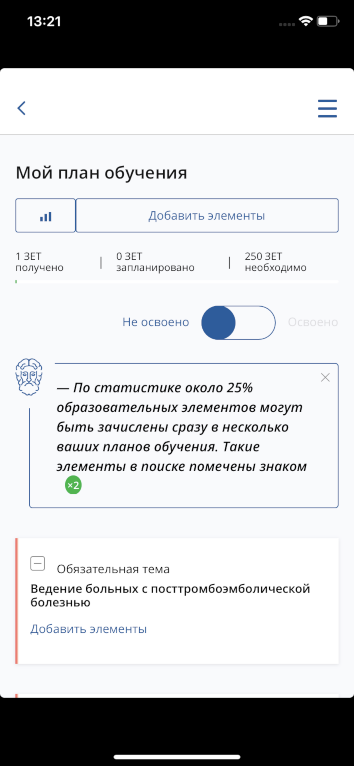 Портал НМФО