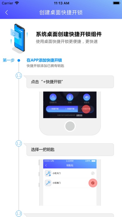 Screenshot #2 pour 简钥