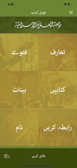 Game screenshot Jamia Banuri Town apk