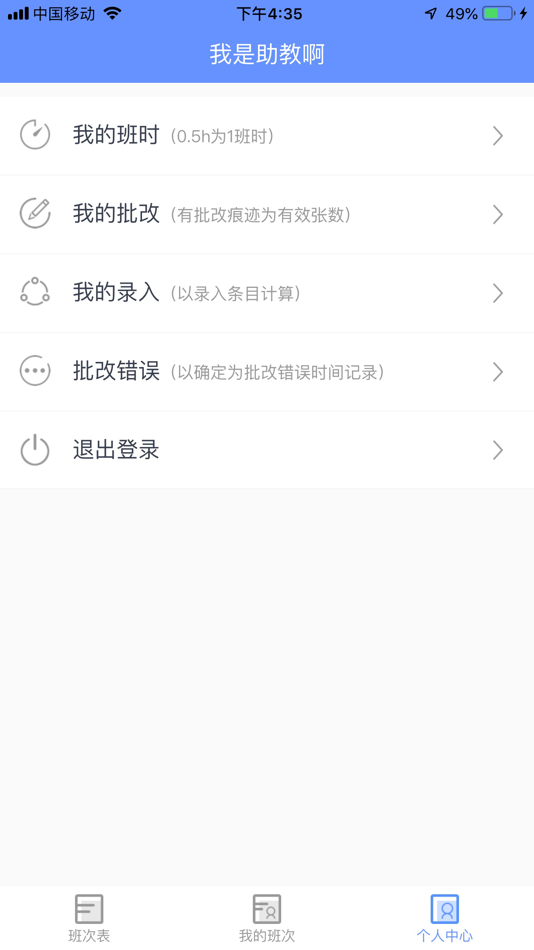 #2. 托乐乐-助教端 (iOS) 由: 上海文启优思文化传播有限公司