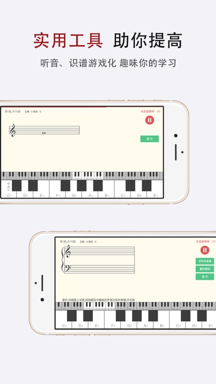 钢琴谱大全3 screenshot-3