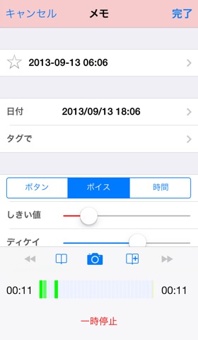 Audio Memos Proのおすすめ画像1