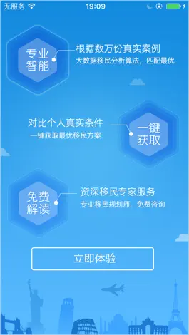 Game screenshot 海那边威鲨—移民海外投资专家 mod apk