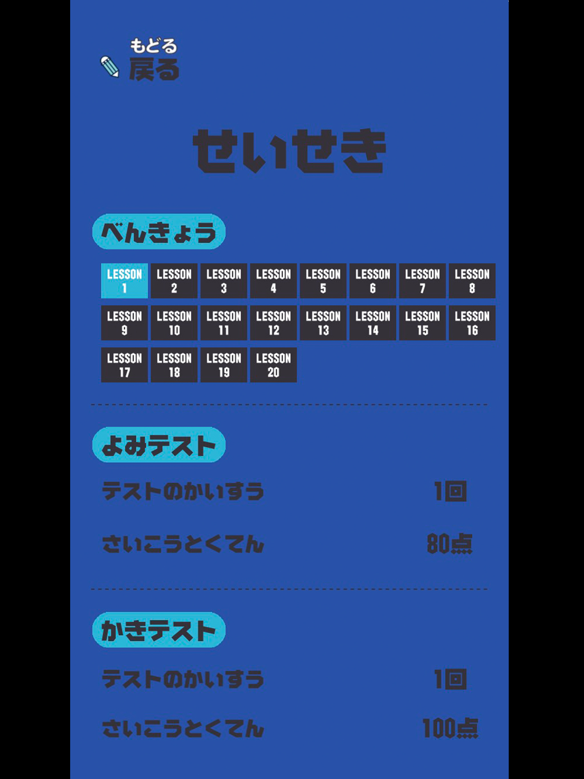 よねんせいの漢字 - 小学四年生（小4）向け漢字勉強アプリ screenshot 10