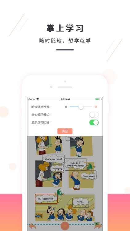 一年级上册英语-外研版小学英语 screenshot-3