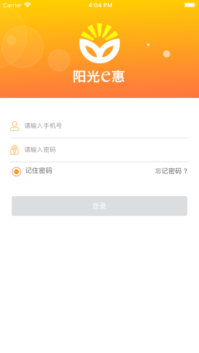 阳光e惠客服 screenshot