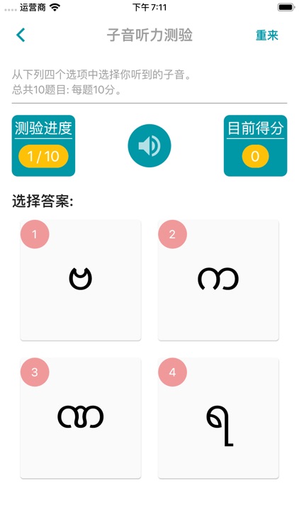 简单学缅甸语 screenshot-8