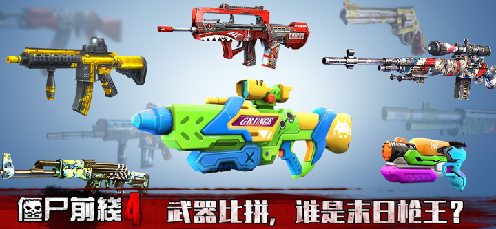 僵尸前线4-Sniper FPS射击游戏 screenshot 3