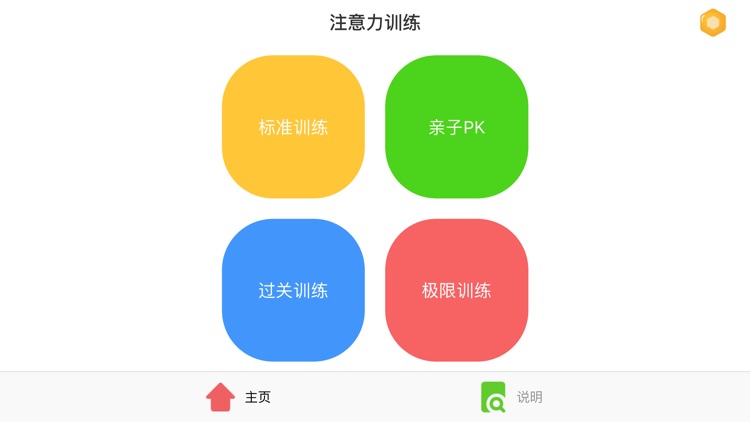 专心-Focus Yours Mind