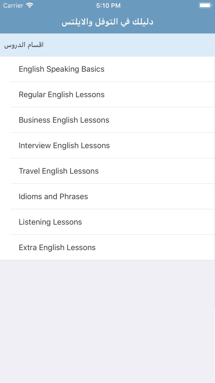 iPhone screenshot
