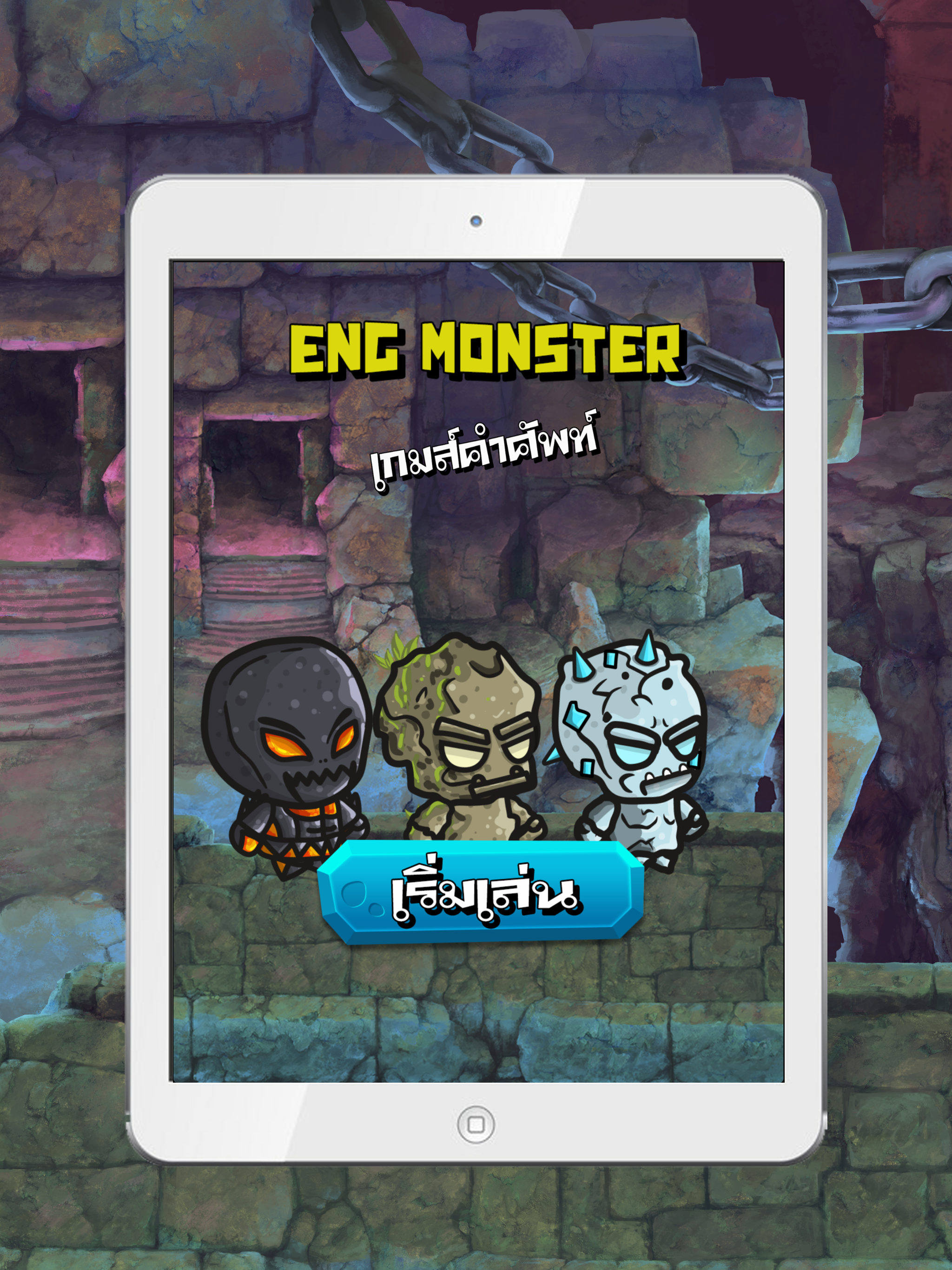 English Monster - เกมส์คำศัพท์ screenshot 6