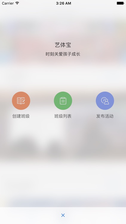 艺体宝 screenshot-4