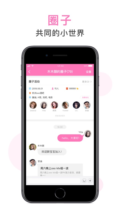 迷你圈-会员制高颜值社交 screenshot-3