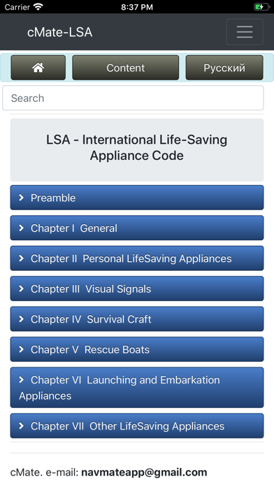 LSA. Life-Saving Appliance Screenshot