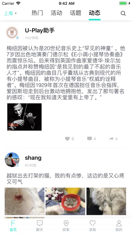 菲花教育-教育社交新时代 screenshot-3