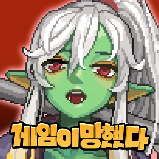게임이망했다 ㅋㅋㅋㅋㅋ