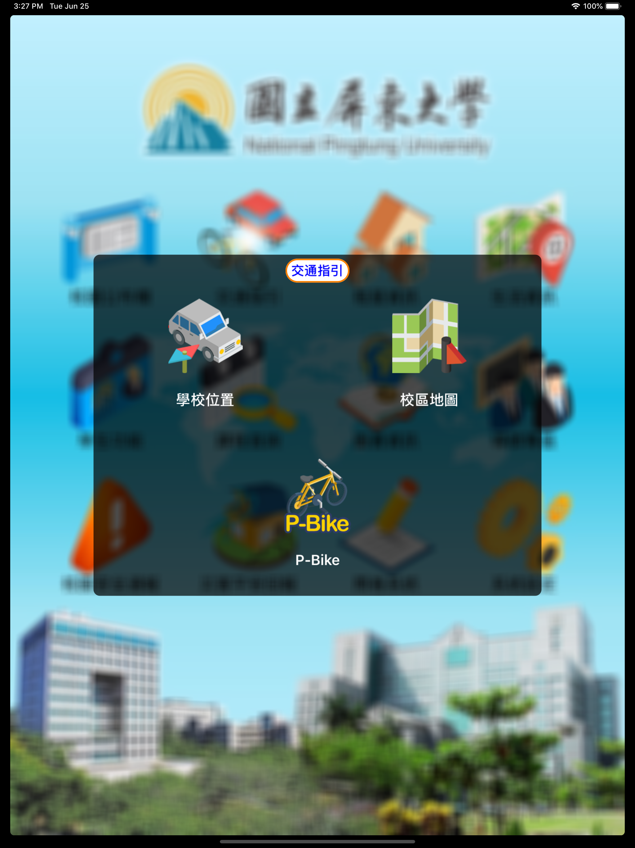 行動屏大 screenshot 9