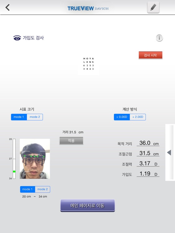 TRUEVIEW Davich screenshot-3