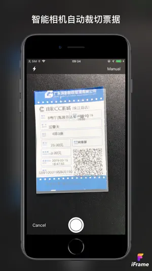 票夹 screenshot 2