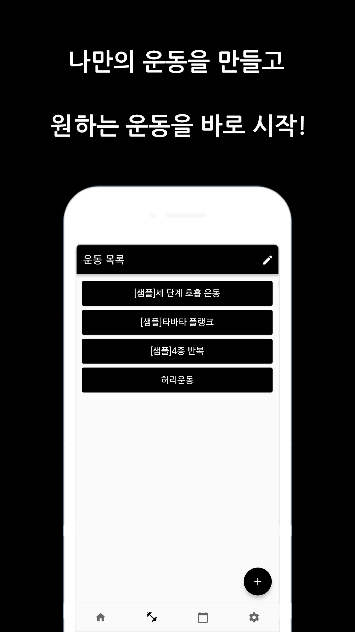 몬스터 타이머 screenshot 2