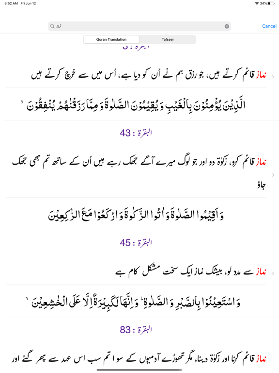 Screenshot #6 pour Mutaliya e Quran Tafseer Urdu
