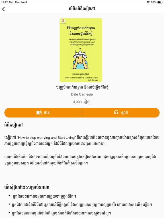 Screenshot #6 pour Owlebook