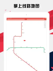 福州地铁通 - 福州地铁公交出行导航路线查询app айпад изображения 1