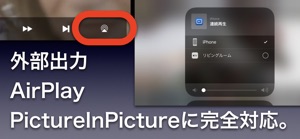 無限プレーヤー 連続メディア再生 screenshot #9 for iPhone