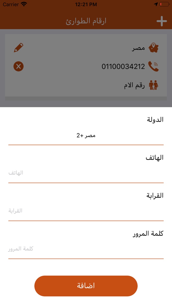 iPhone screenshot