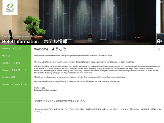 Screenshot #5 pour Oakwood Residence Shinagawa