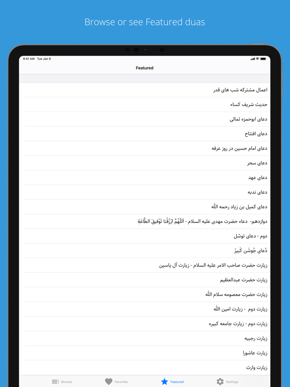 Screenshot #4 pour Mafatih al-Jinan