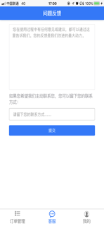 金领司机 screenshot 5