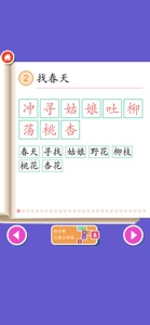 Write Chinese:2nd Grade B screenshot #3 for iPhone