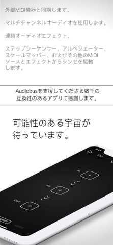 AudiobusオーディオおよびMIDIスタジオのおすすめ画像5