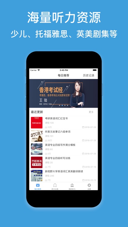 英语听力口语说-今日英语头条抖音探探约单