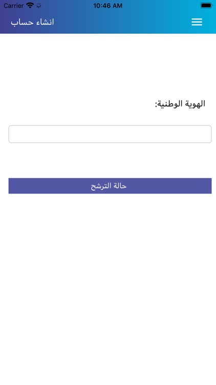 شركاؤنا في التعداد