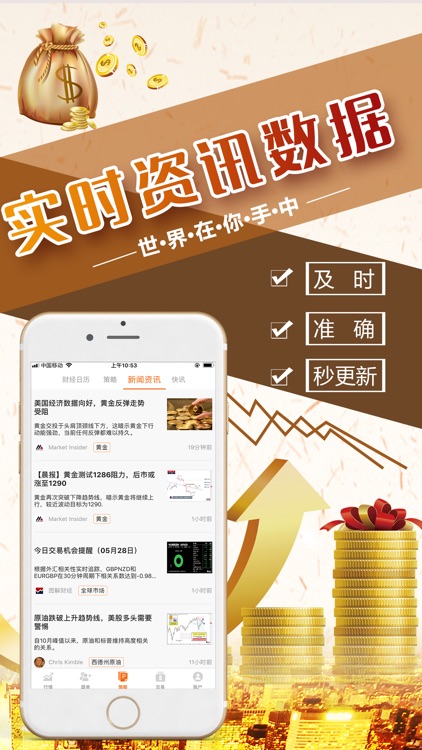 万象期货 screenshot-3