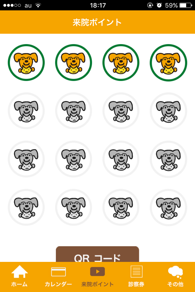 たいち動物病院