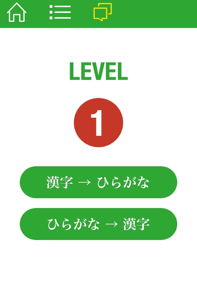 N5 Kanji Quiz screenshot 3