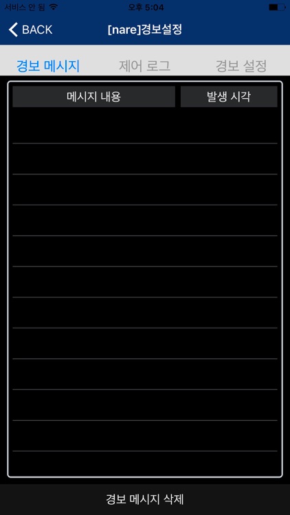 반딧불이 3 screenshot-3