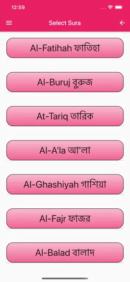 Game screenshot Surah for Salah Sound n Bangla apk