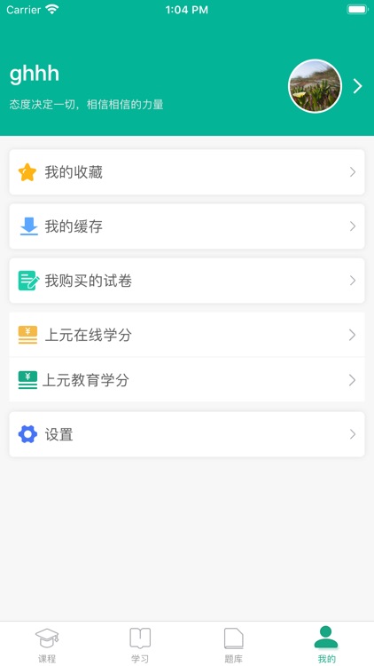 上元在线 screenshot-3