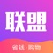 花生省钱联盟,专属内部优惠券,网购优惠省钱助手!