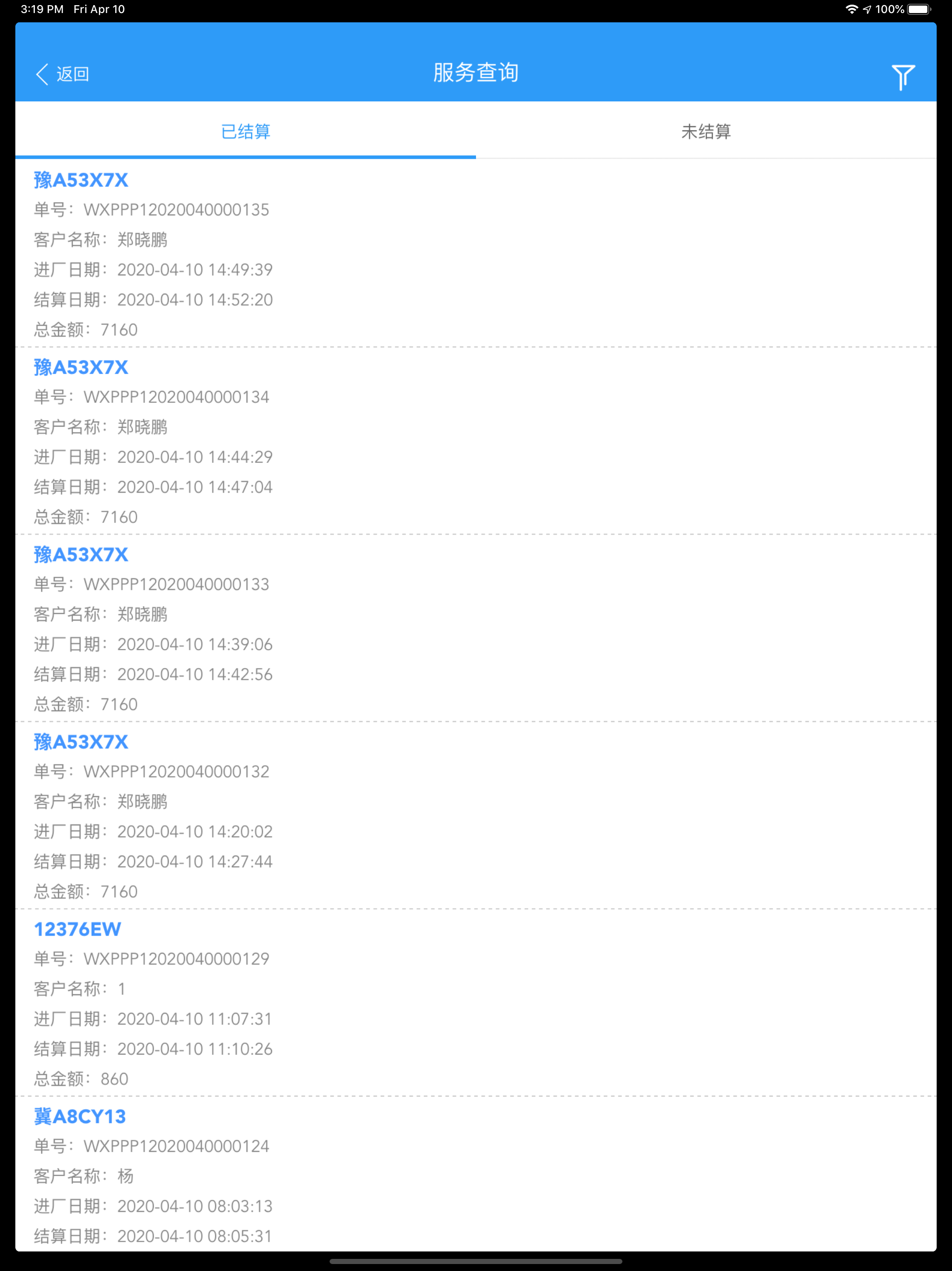 驷惠云 screenshot 8