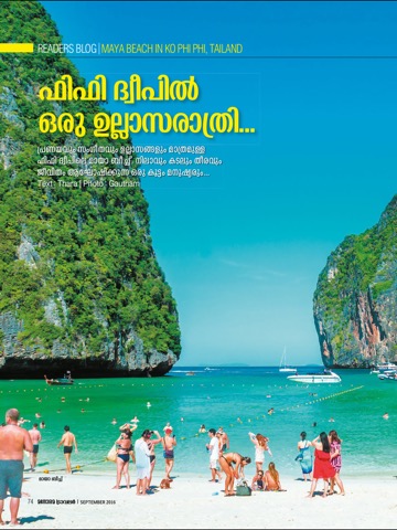 Manorama Travellerのおすすめ画像5