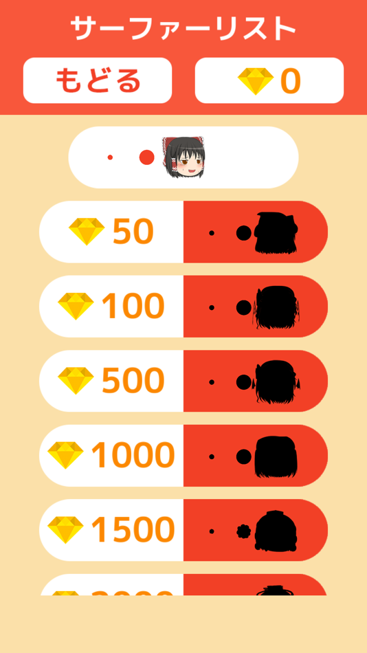 #2. ゆっくりサーファー (iOS) 由: team-bka